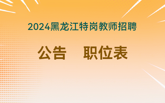 最新一批招聘公告！