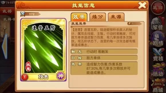 三国杀天梯1v1段位_三国杀天梯规则_三国杀体验服天梯