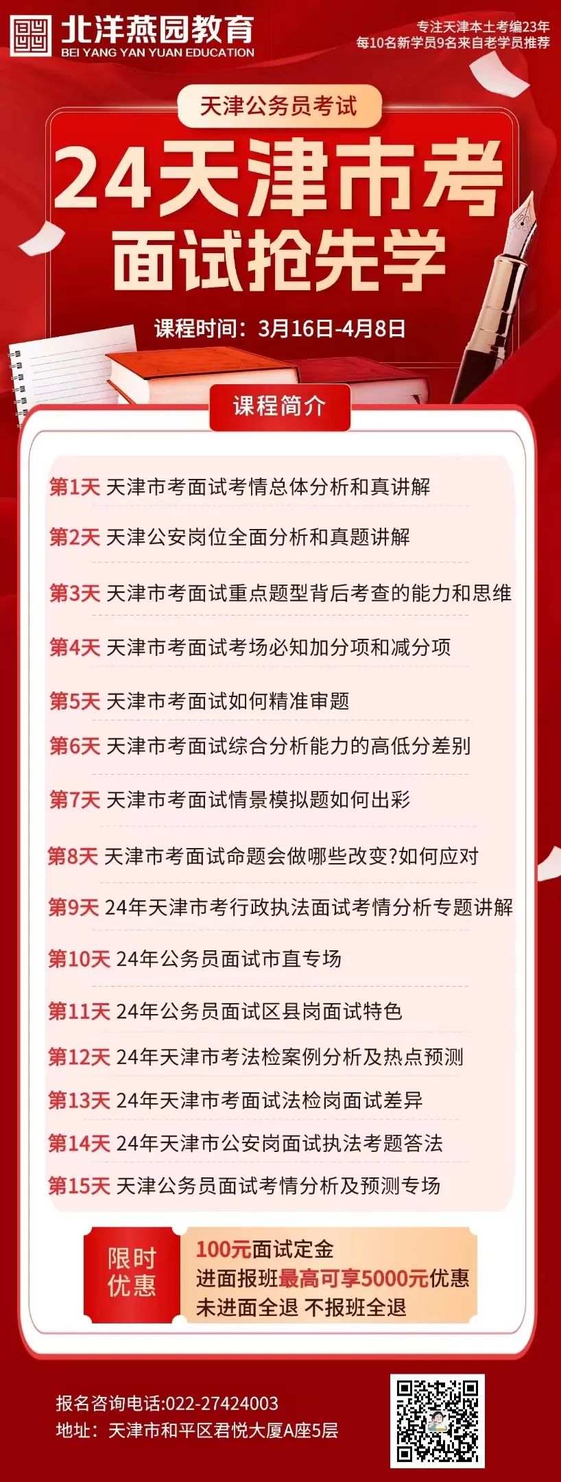 狱警面试技巧_面试狱警应注意_狱警面试题型有哪些