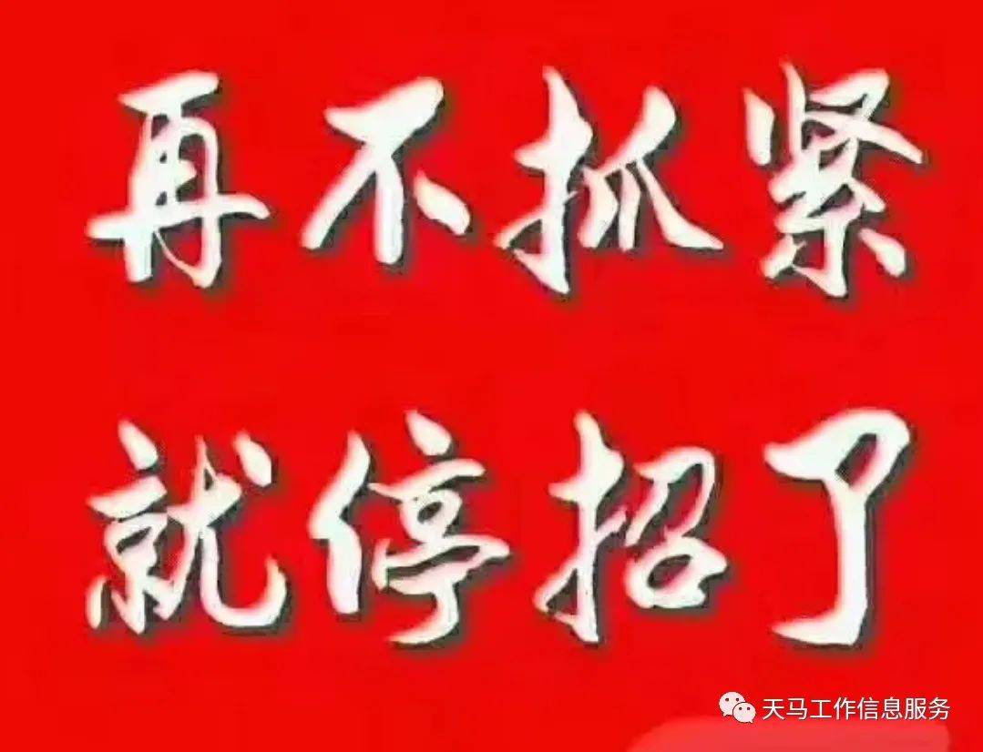 招聘信息_招聘信息文本模板_招聘信息免费模板