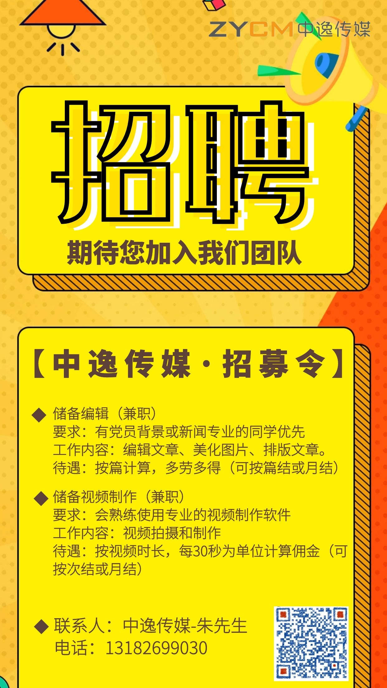 招聘官分享求职经验：了解用人单位需求，掌握求职技巧