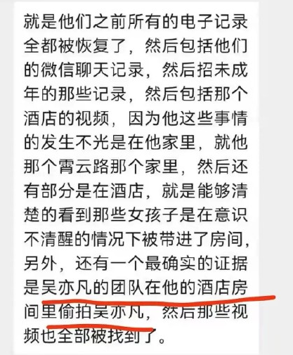 吴亦凡暖心语录_心灵鸡汤吴亦凡_吴亦凡心理学