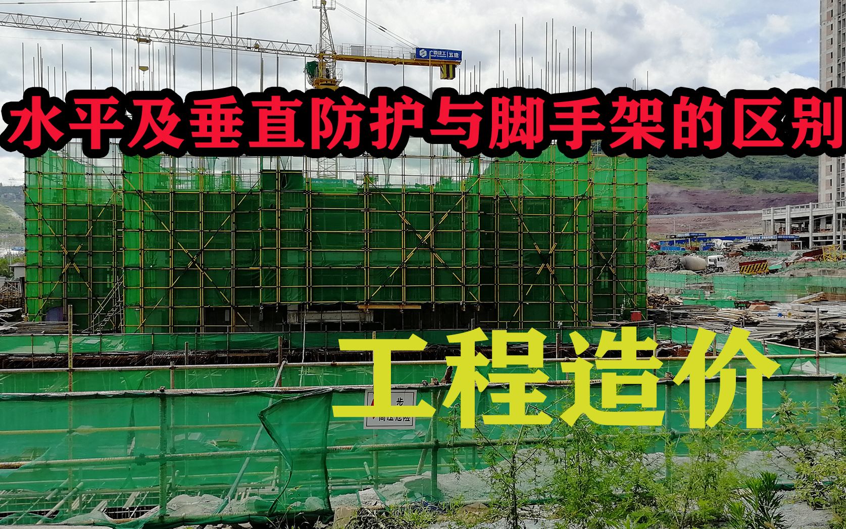 结构里脚手架计算规则_钢结构怎么计算脚手架_钢结构脚手架套什么定额