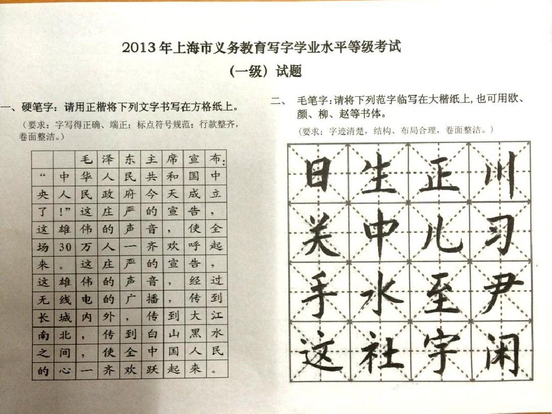 五年级毛笔字课本内容图片