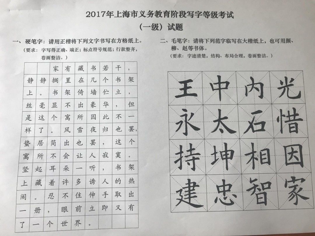 五年级毛笔字课本内容图片