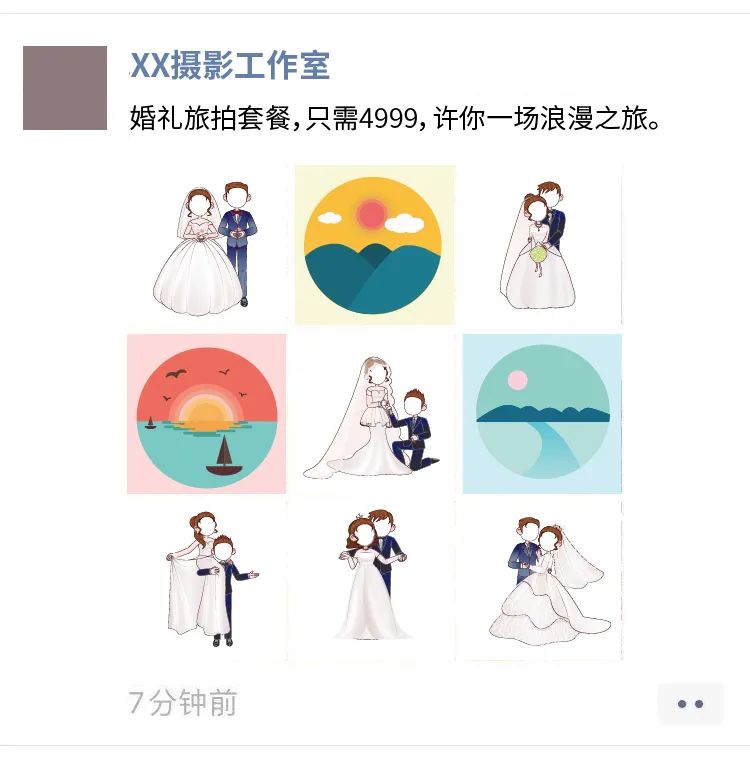 结婚照处理软件_做结婚照的手机软件_结婚照制作软件