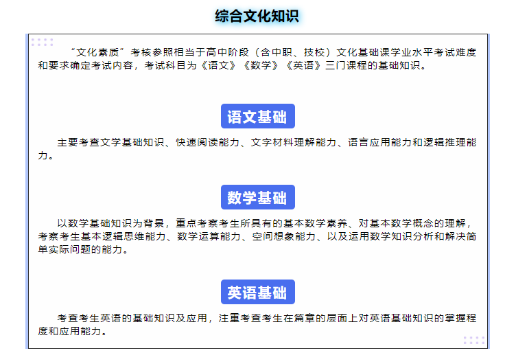 招生高职面试自主技巧是什么_高职自主招生面试技巧_招生高职面试自主技巧考什么