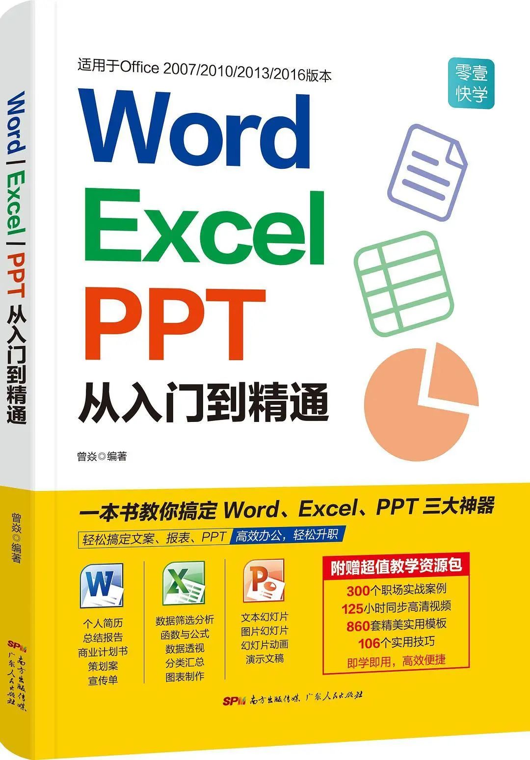 自学办公教程软件免费_怎样自学办公软件教程_自学办公教程软件下载