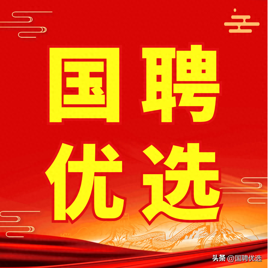 2024 年水利部信息中心第二批公开招聘 4 名工作人员，速