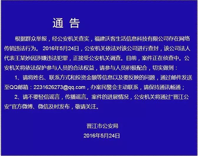 骗局理财沃克是真的吗_沃克理财骗局_骗局理财沃克怎么办