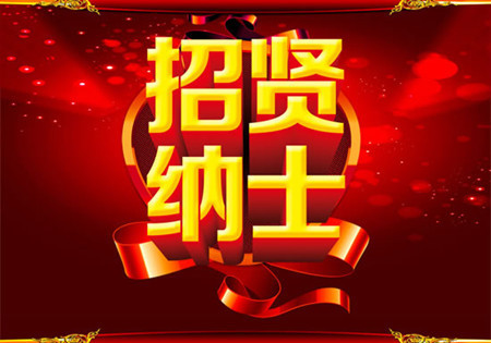招聘_招聘平台免费_招聘上哪个网站