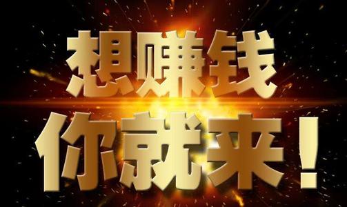 招工 招工日结，让你走上人生巅峰！
