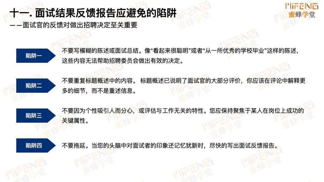 人力资源面试的技巧_人力资源面试官技巧_人力资源岗位面试技巧