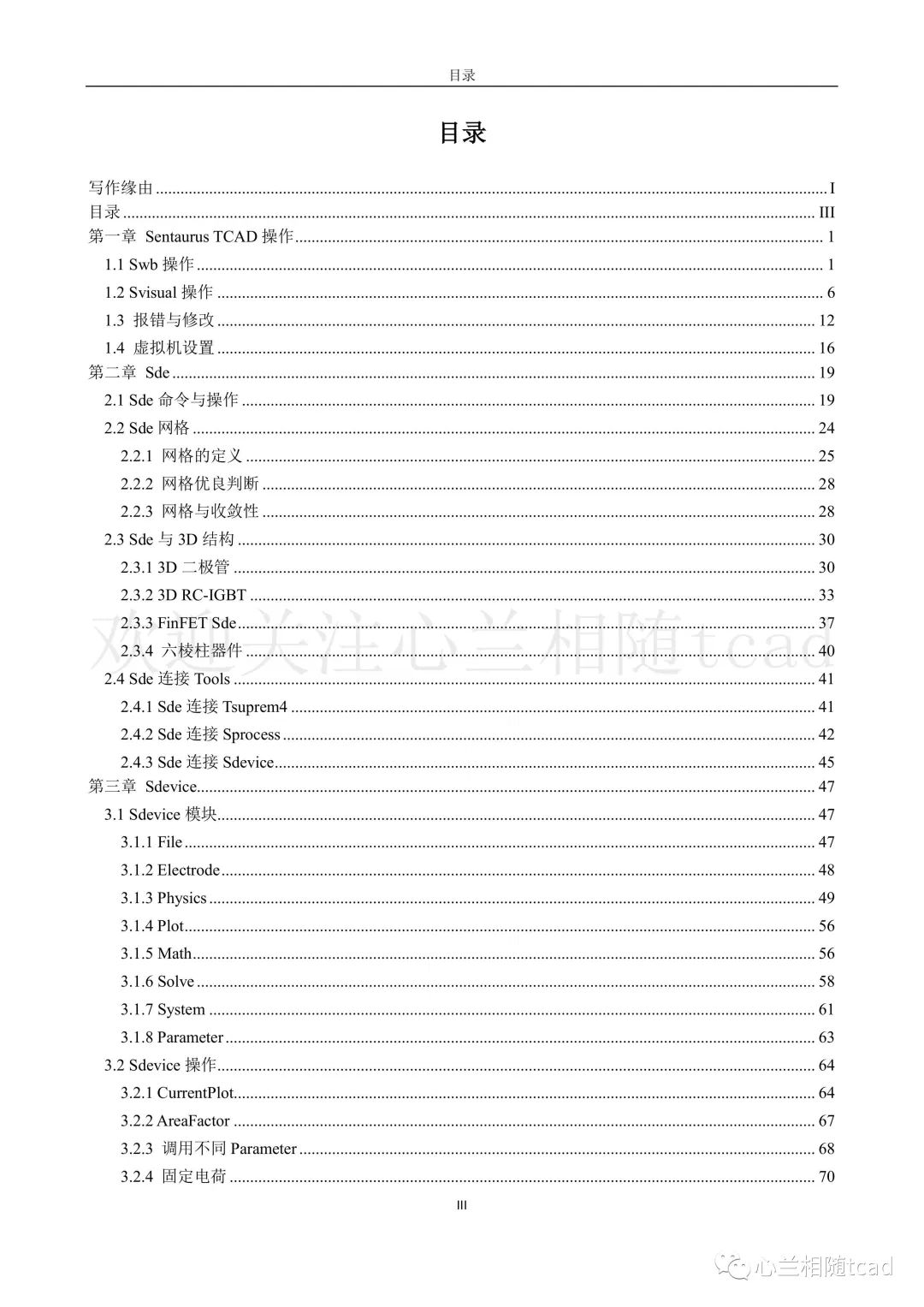 视频虚拟教程微信软件有哪些_虚拟视频微信版_微信虚拟视频软件教程