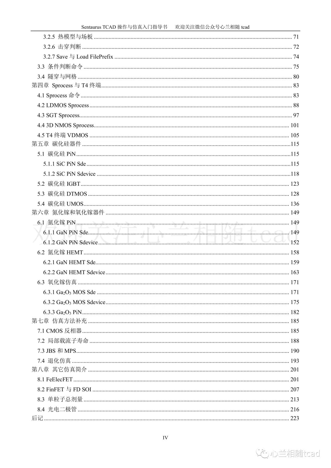 虚拟视频微信版_视频虚拟教程微信软件有哪些_微信虚拟视频软件教程