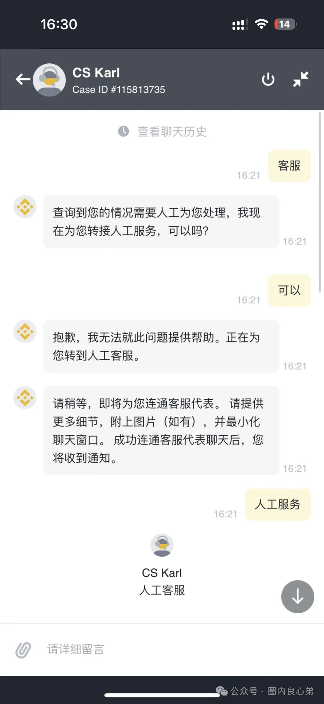 骗局理财沃克是真的吗_沃克理财骗局_骗局理财沃克怎么办