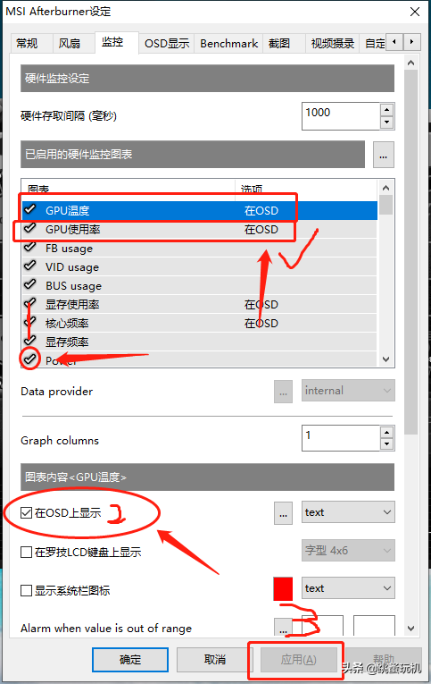 超频显卡教程微星软件怎么下载_微星显卡超频软件教程_微星显卡超频