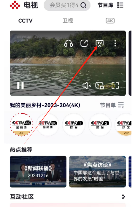 电视贴吧直播软件叫什么_电视直播软件贴吧_电视app贴吧