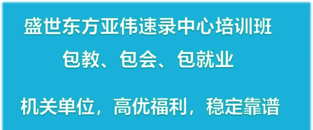 速录软件有哪些_速录软件_速录软件哪个容易上手