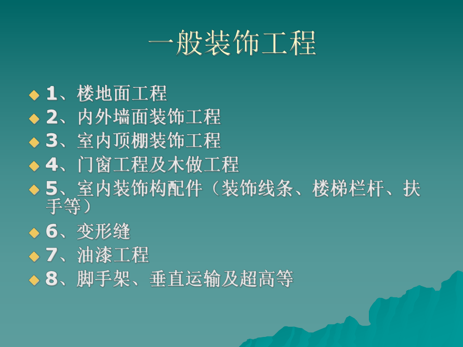 钢结构刷漆计算_钢结构刷漆系数_钢结构油漆系数