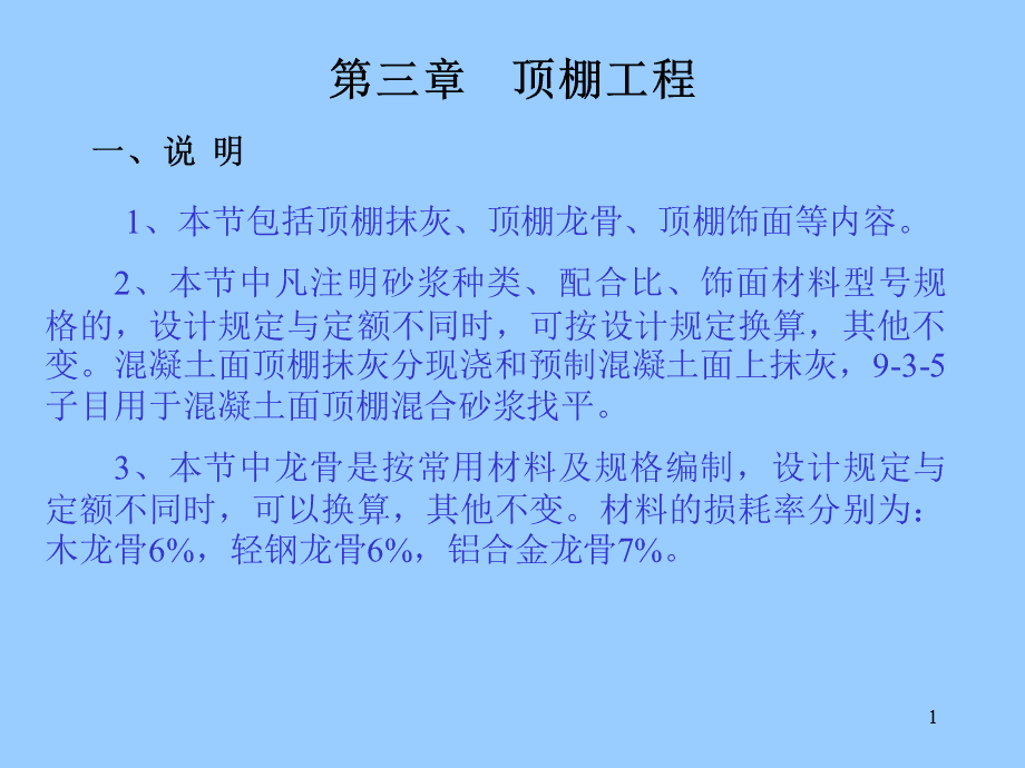 钢结构刷漆系数_钢结构油漆系数_钢结构刷漆计算