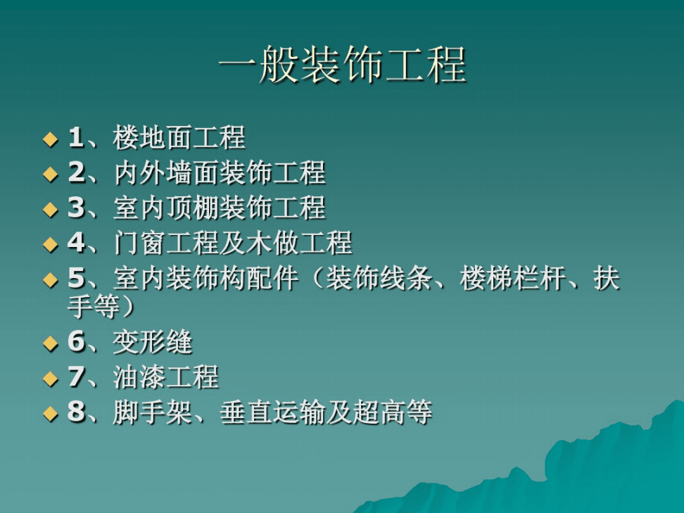 钢结构刷漆系数_钢结构油漆系数_钢结构刷漆计算