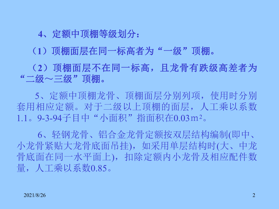 钢结构刷漆系数_钢结构刷漆计算_钢结构油漆系数