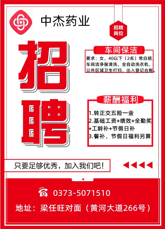 浦江县 2024 年 7 月 16 日招工信息汇总，临时工招聘机会等你来