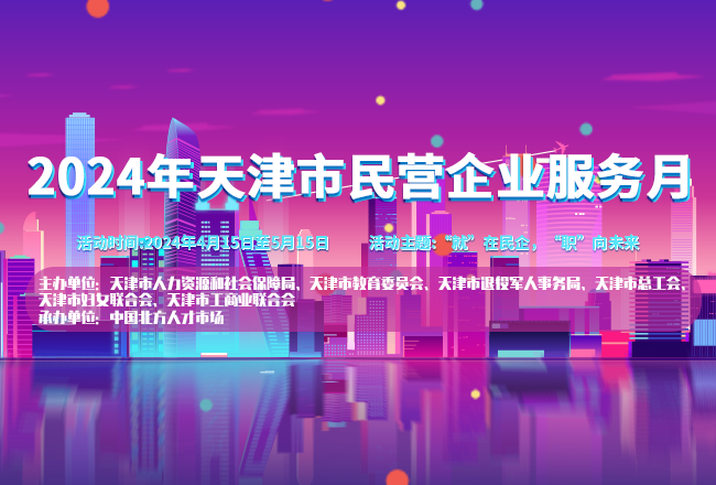 7月22日(周一)现场招聘信息