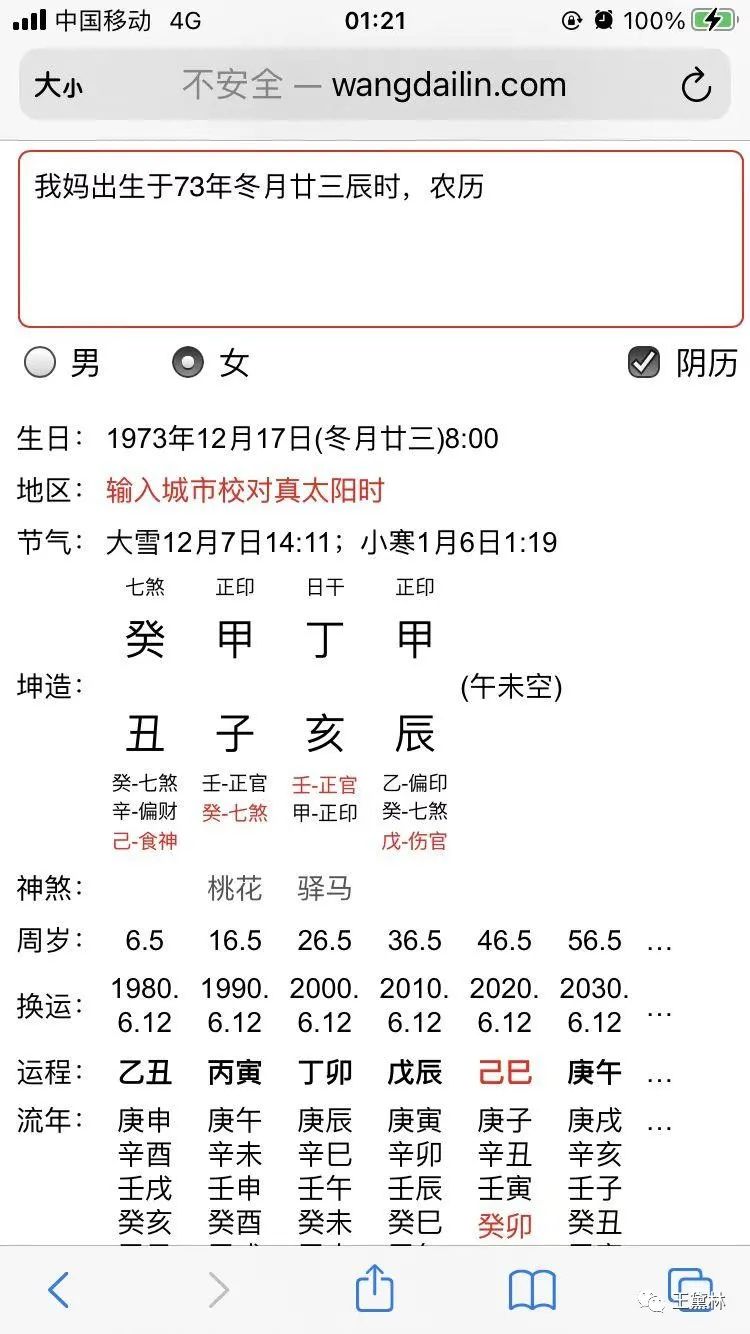 免费八字排盘app下载排行_八字排盘软件免费版_免费八字排盘算命详解软件