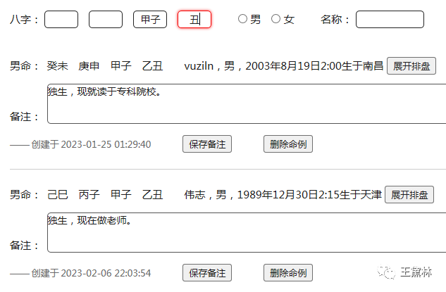 八字排盘软件免费版_免费八字排盘算命详解软件_免费八字排盘app下载排行