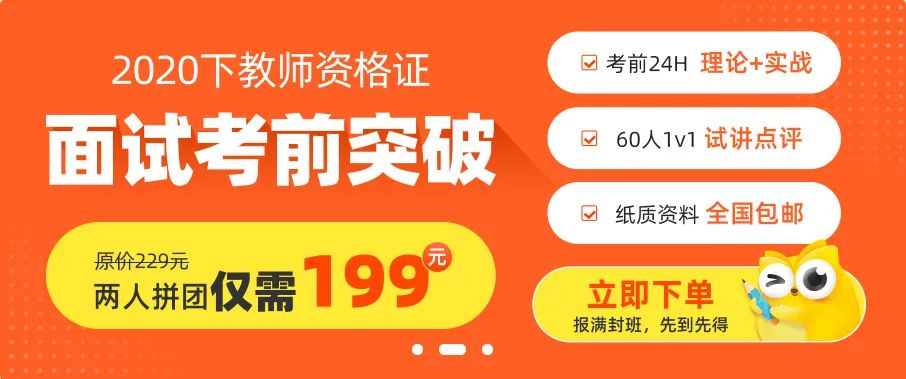 教资面试倒计时 17 天，答辩技巧及专项冲刺包免费领取