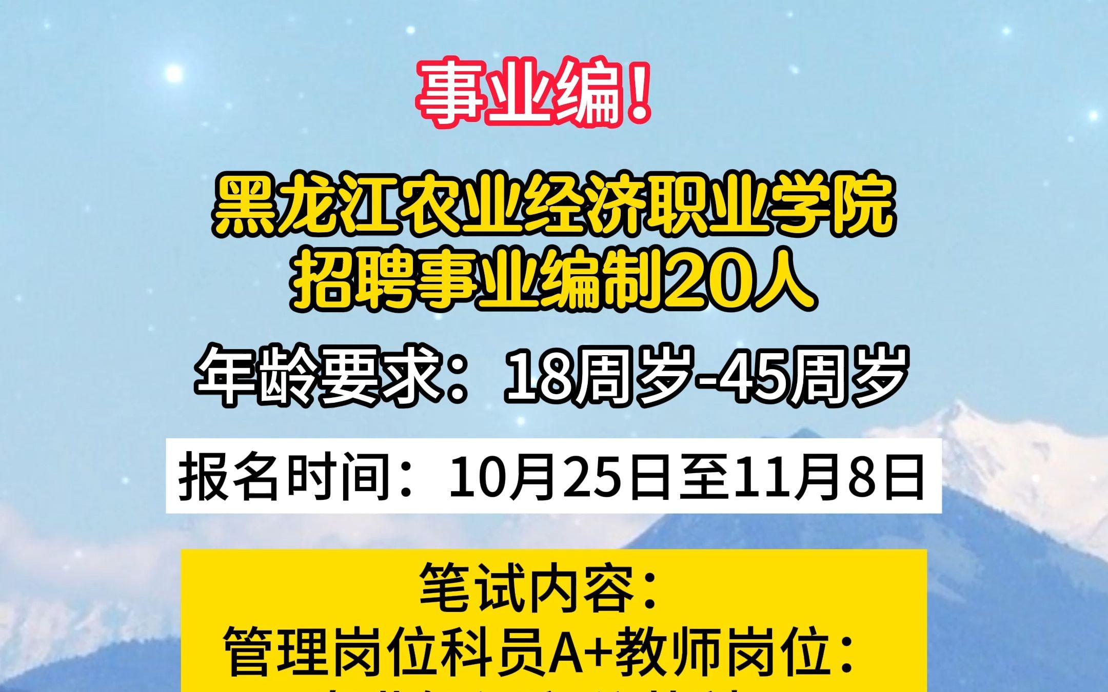 招聘_招聘上哪个网站_招聘辅导老师