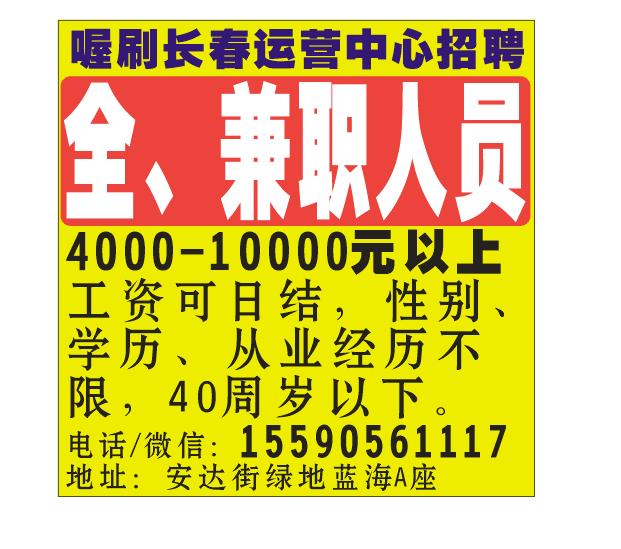 西安兼职 | 7月22号日结兼职招聘信息已更新。