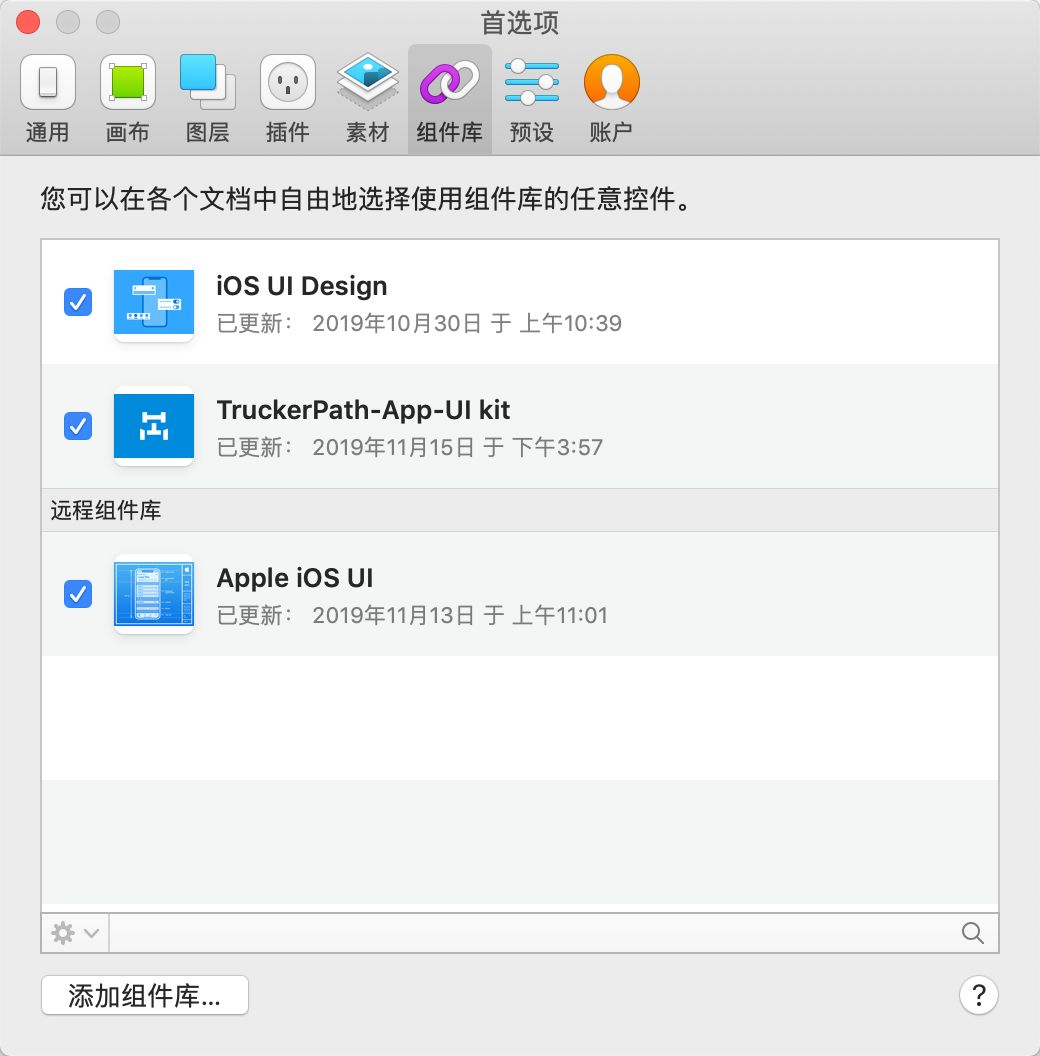 sketch修改画板颜色_sketch怎么改画板颜色_sketch画布颜色怎么修改