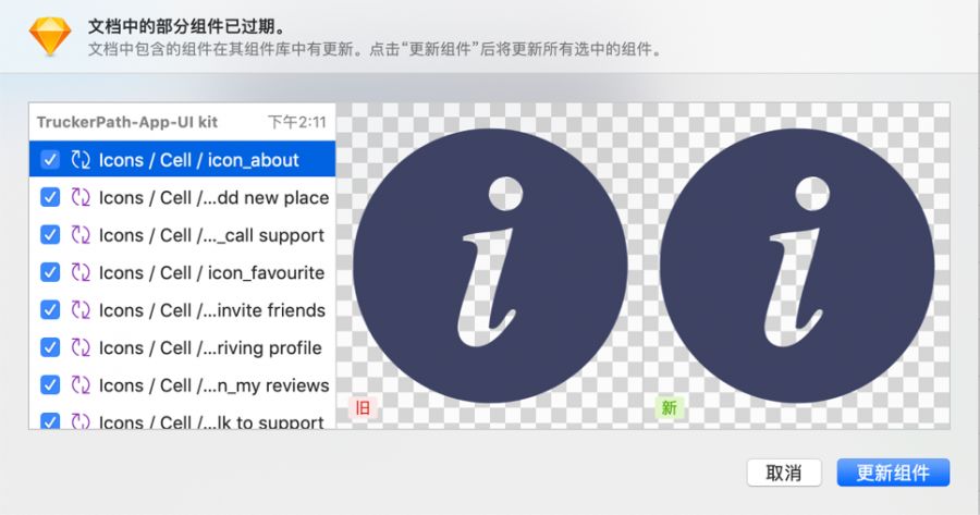 sketch修改画板颜色_sketch怎么改画板颜色_sketch画布颜色怎么修改