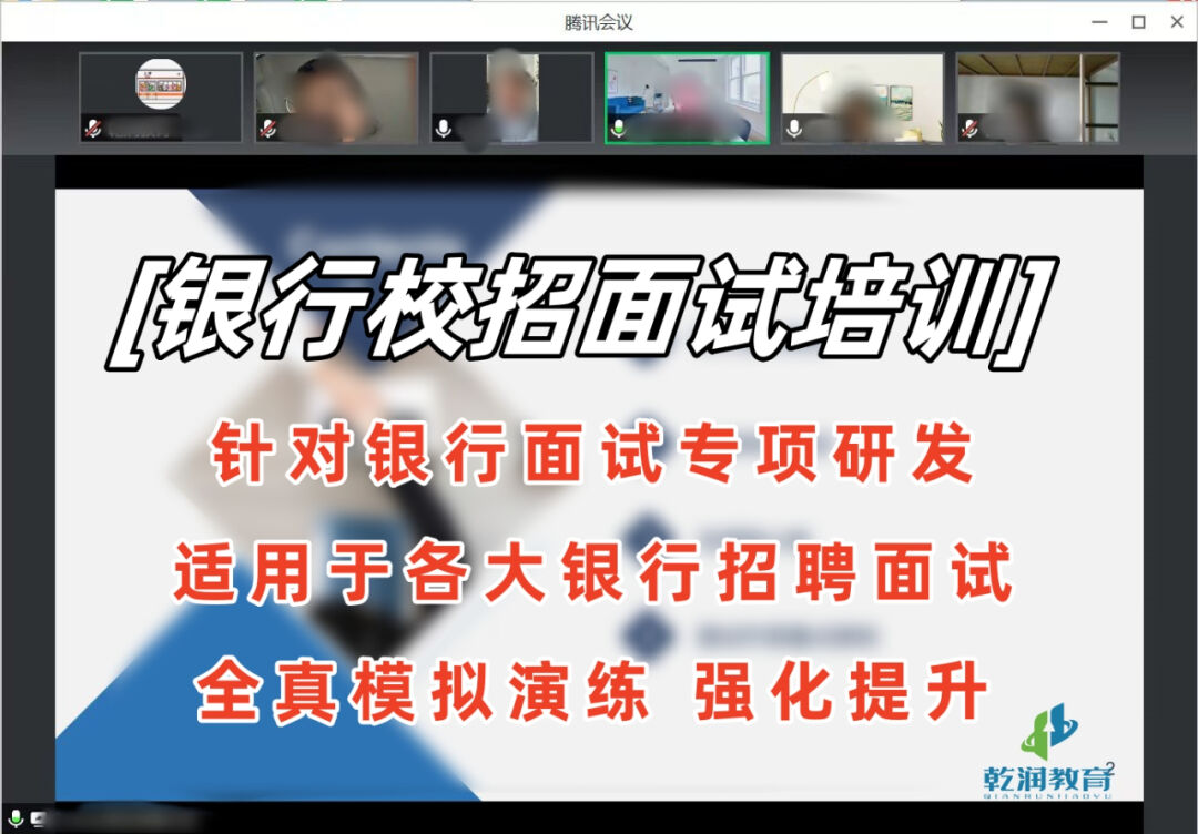 银行面试班持续报名中，女生着装要求与行为举止得体指南