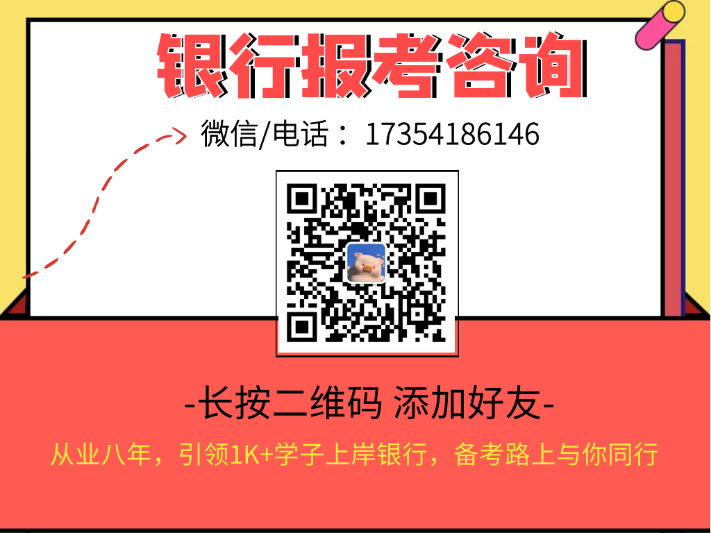 银行面试结构化_银行结构化面试技巧及试题_银行结构化面试技巧