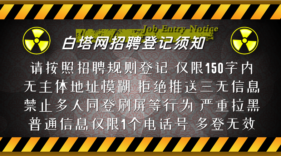 招聘信息_招聘信息免费模板_招聘信息发布文案