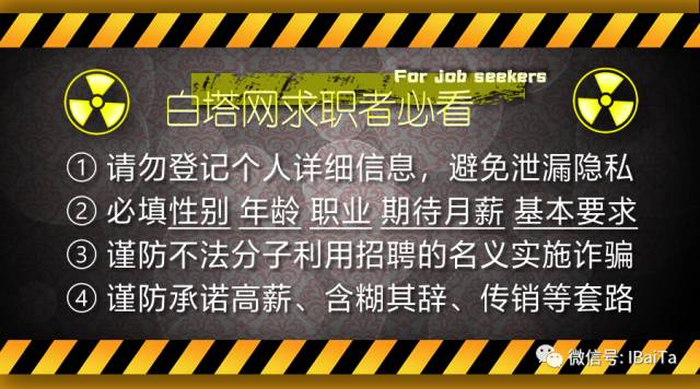 招聘信息发布文案_招聘信息_招聘信息免费模板