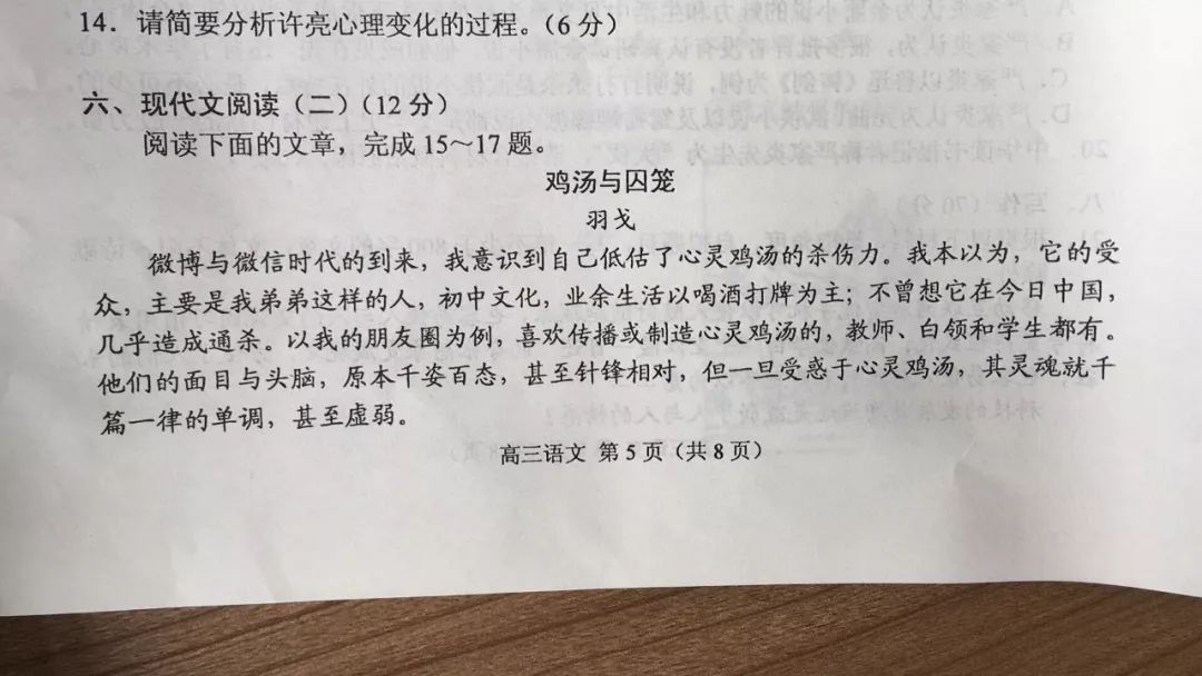 于丹心灵鸡汤的危害_鸡汤害人_鸡汤害人不浅