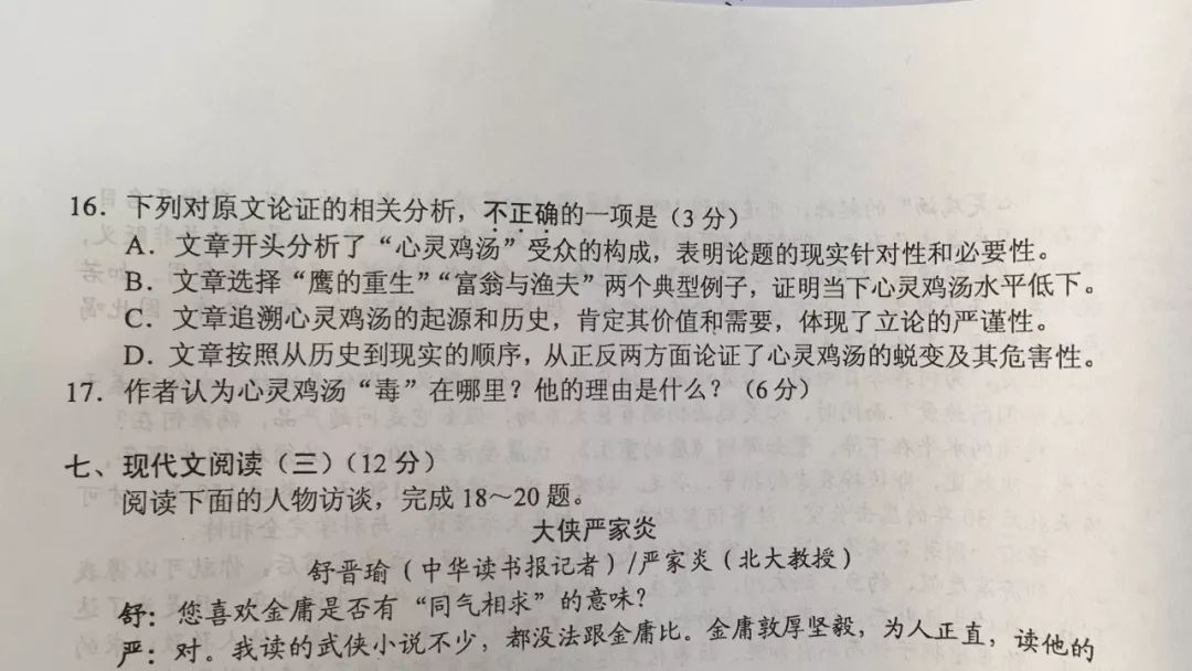 鸡汤害人不浅_于丹心灵鸡汤的危害_鸡汤害人