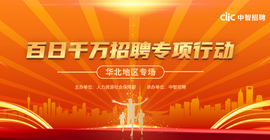 招聘软件免费发布职位_招聘_招聘上哪个网站