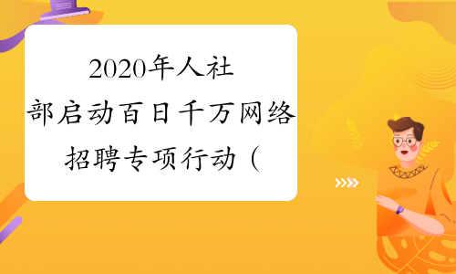 招聘_招聘软件免费发布职位_招聘上哪个网站