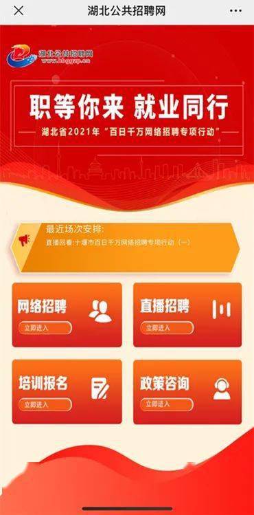 招聘上哪个网站_招聘软件免费发布职位_招聘