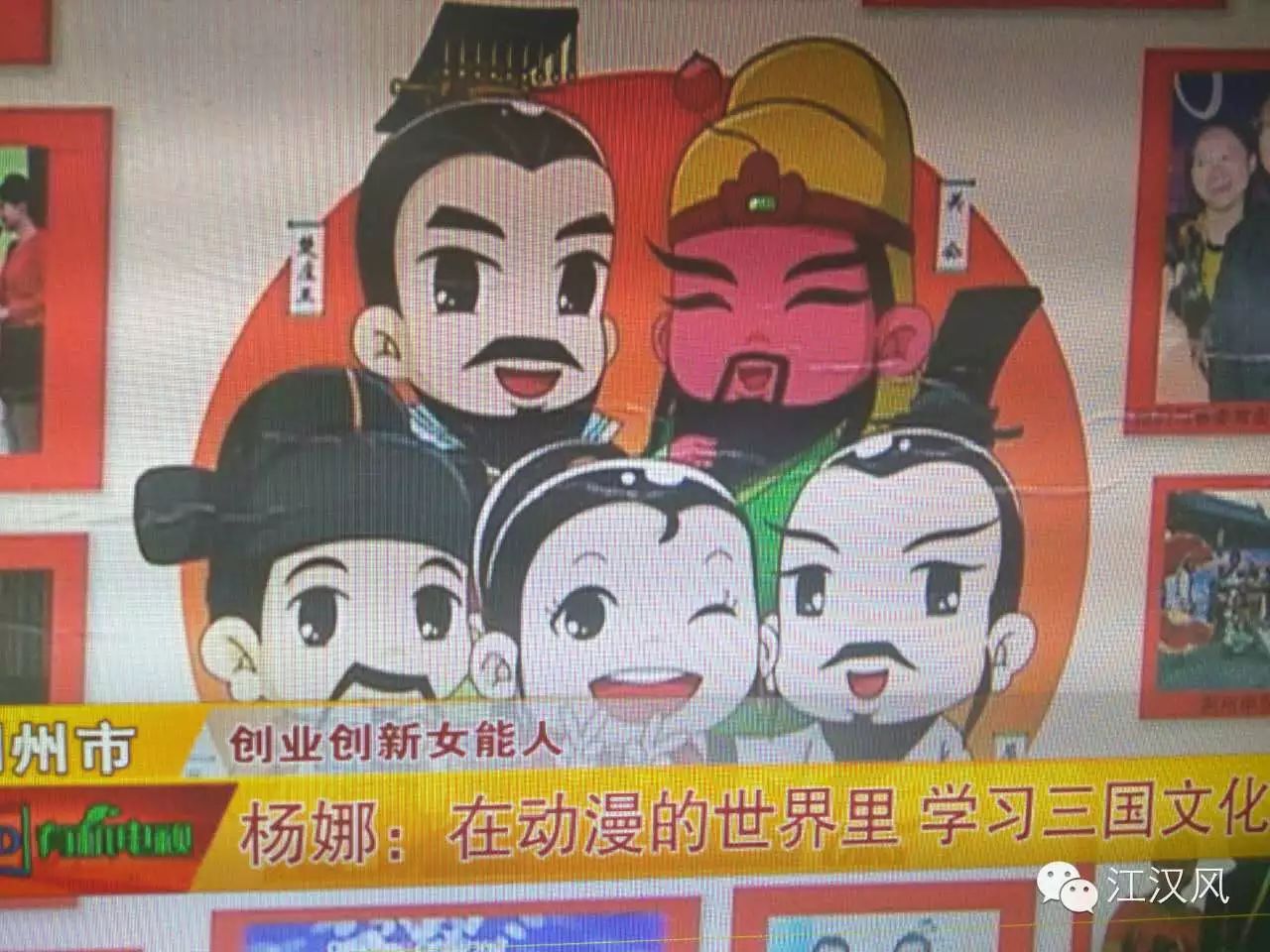 女版三国漫画_女版三国演义漫画_三国漫画故事