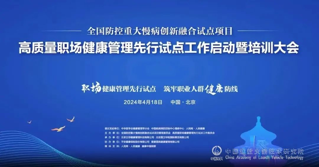 职场健康管理自测题答案_职场健康管理_职场健康管理课程大纲