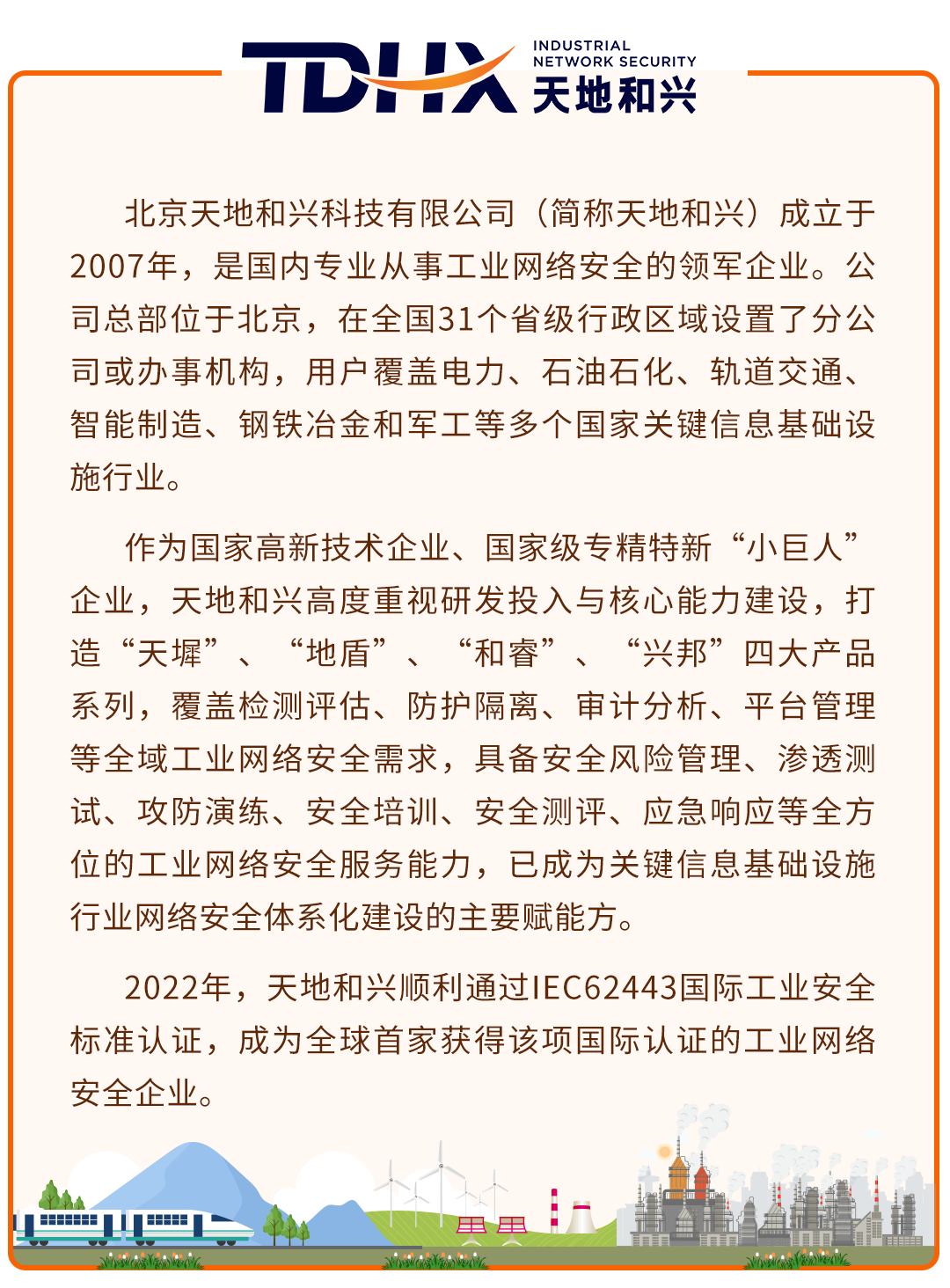 飞腾软件_飞腾软件下载_飞腾软件是做什么的