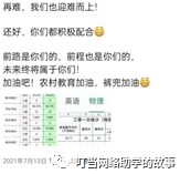 哇哇教育这个软件_软件教育现代化期刊_软件教育现代化是正规期刊吗