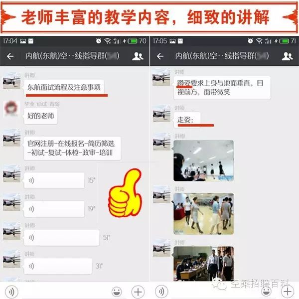 航空公司面试技巧_航空公司的面试技巧_航空公司面试技巧和注意事项